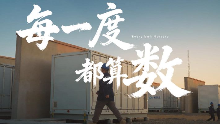 奇點(diǎn)能源宣傳片